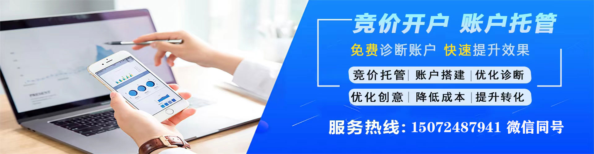 安徽百度优化推广